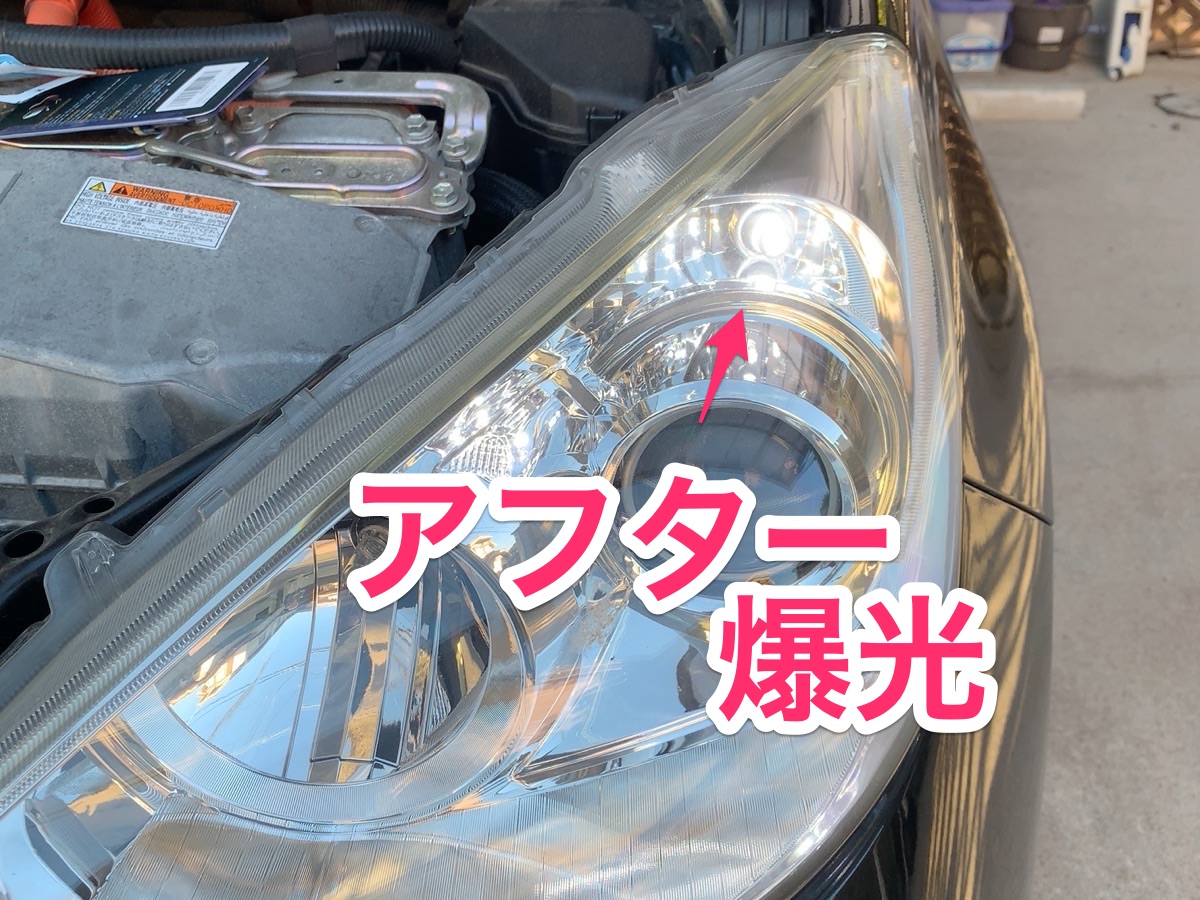 Toyota アクア Ledポジションランプ 交換 U A Garage